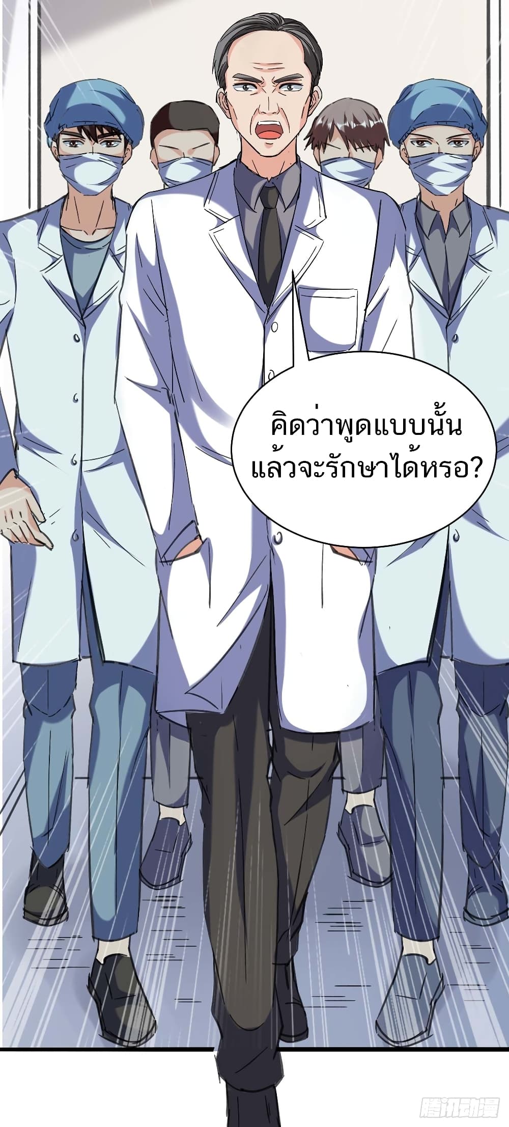 Divine Perspective - มุมมองระดับพระเจ้า 14/33