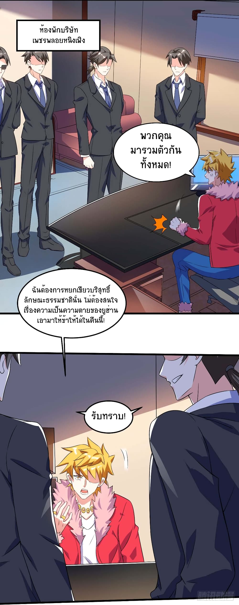 Divine Perspective - มุมมองระดับพระเจ้า 11/24