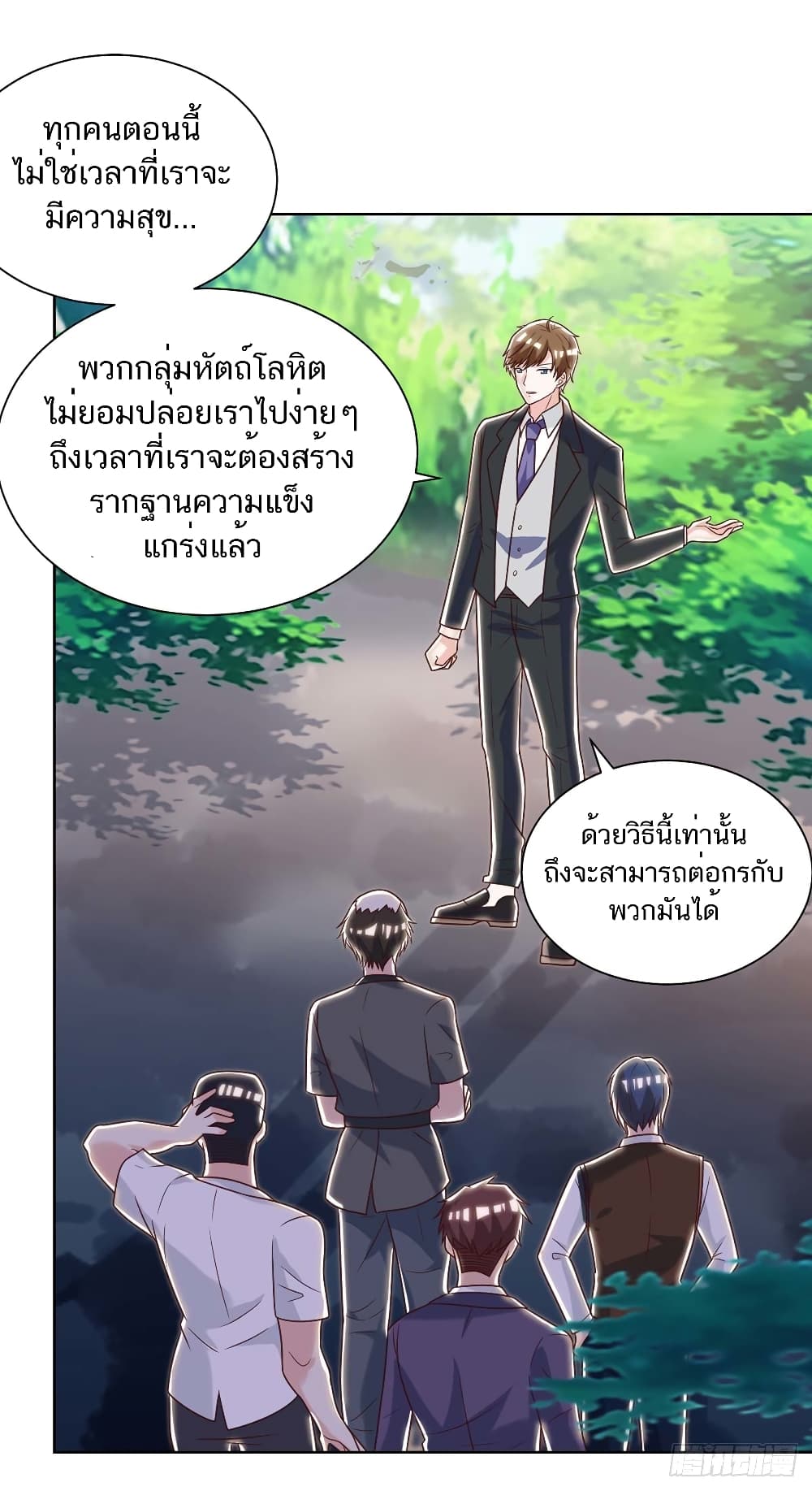 Divine Perspective - มุมมองระดับพระเจ้า 16/27