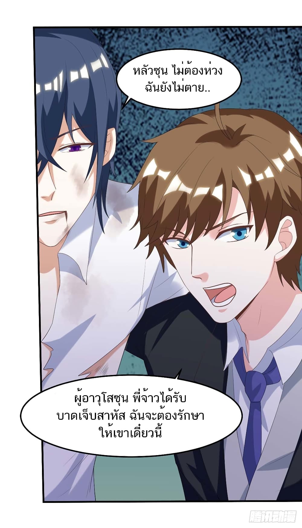 Divine Perspective - มุมมองระดับพระเจ้า 23/26