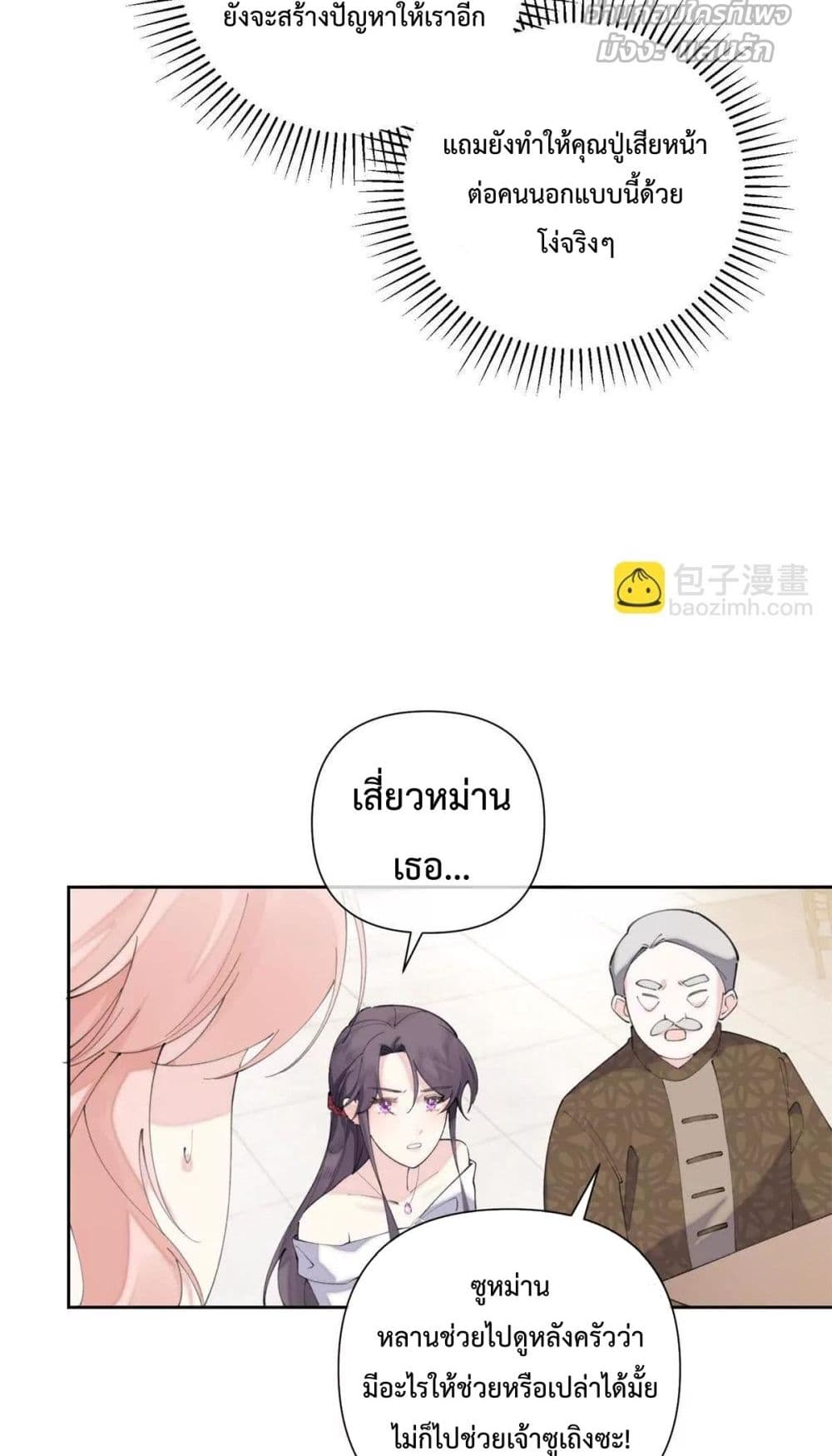 My Marriage Was Called Off at Daytime, The Strong Commander Asked Me For a Hug at Night - การแต่งงานของฉันถูกยกเลิกในตอนกลางวัน ผู้บัญชาการผู้แข็งแกร่งขอกอดฉันในตอนกลางคืน 3/32