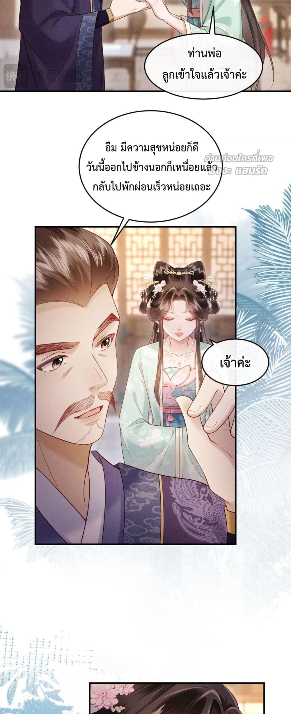 I Got Pregnant with Him on the Wedding Night – คืนแต่งงาน ข้าท้องกับผู้บัญชาการ! 6/42