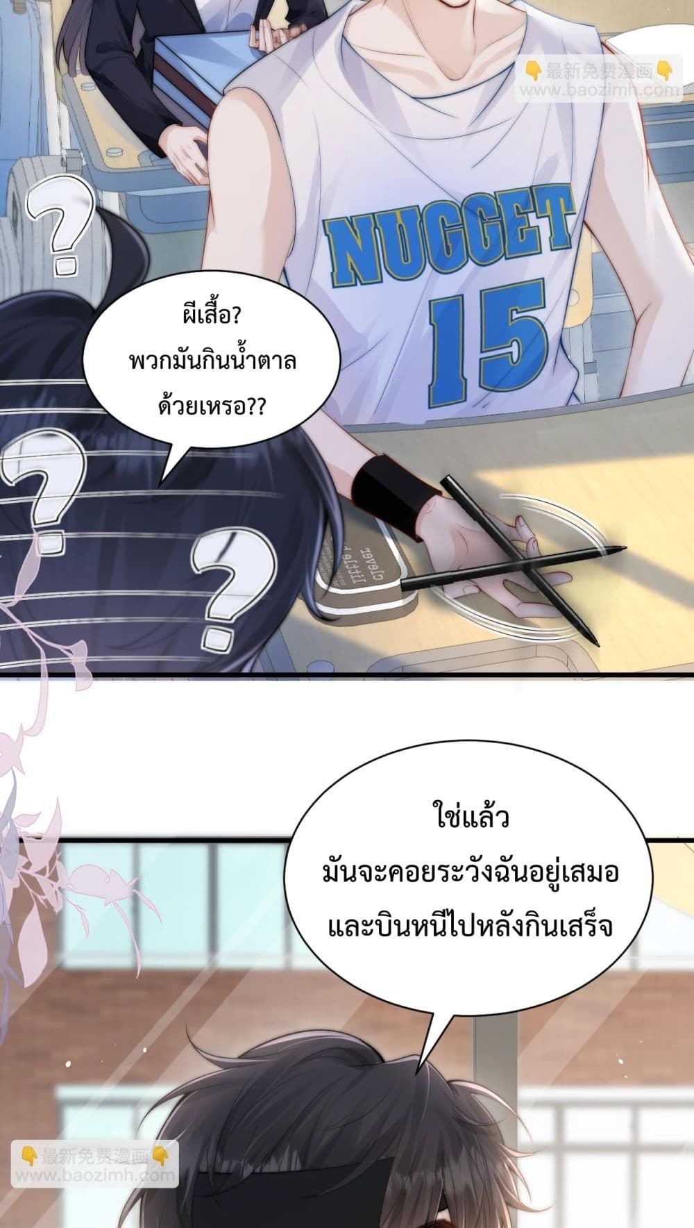 Can You Hear Me - เสียงเรียกจากฉันถึงเธอ 5/52