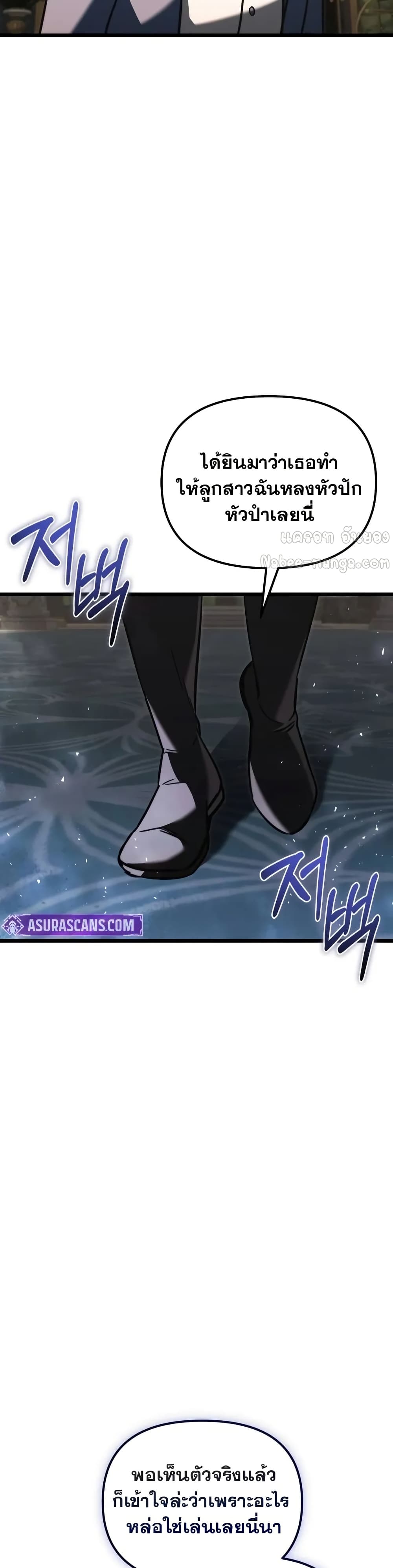 Terminally-Ill Genius Dark Knight 58/82