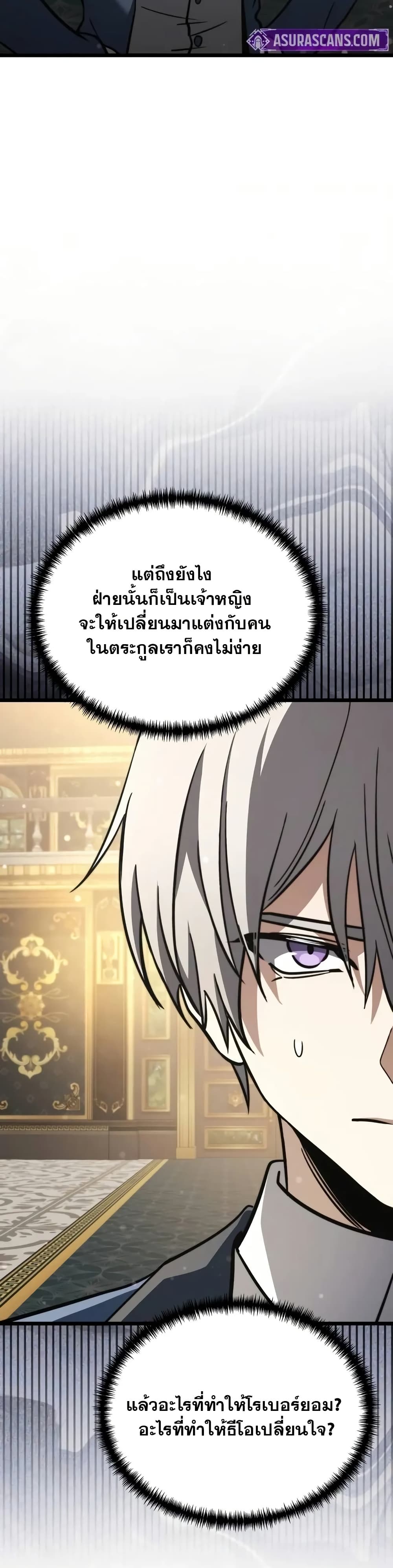 Terminally-Ill Genius Dark Knight 75/82