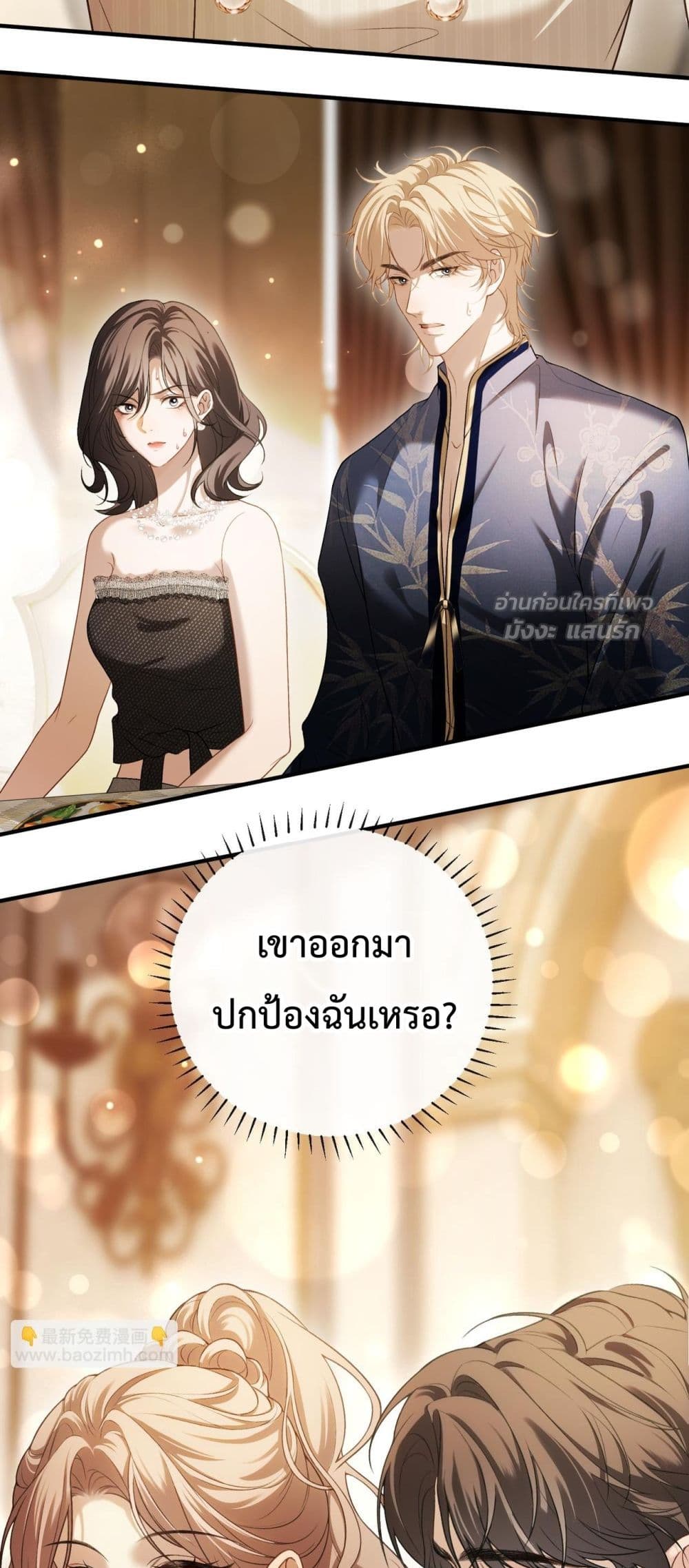 Fake Celebrity – เกมรักซ่อนเร้นของเซเลบจอมปลอม 40/42