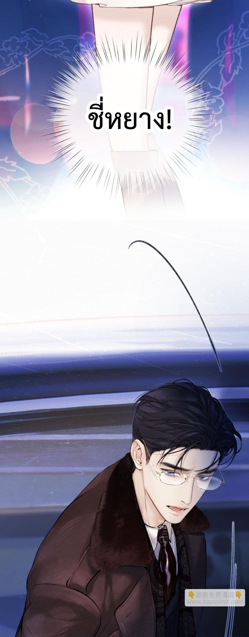 Accidental Love - บังเอิญรักไม่รู้ตัว 34/42