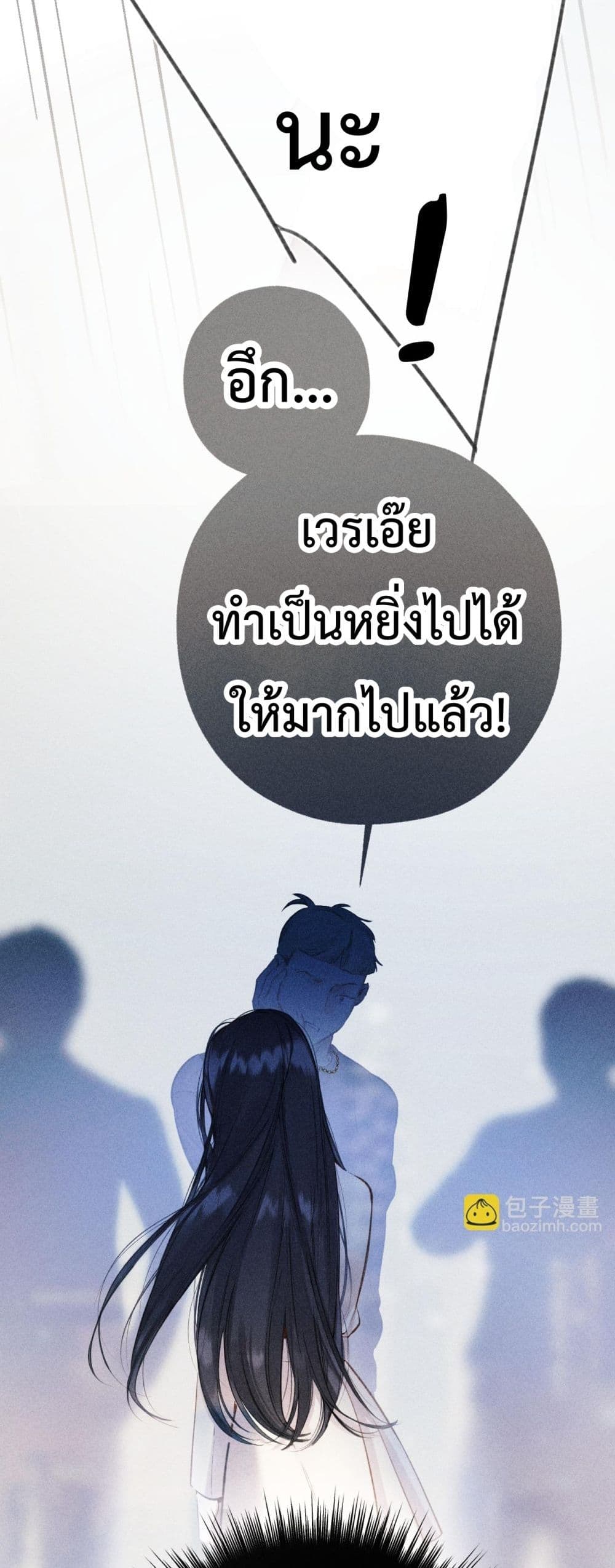 Accidental Love - บังเอิญรักไม่รู้ตัว 27/42