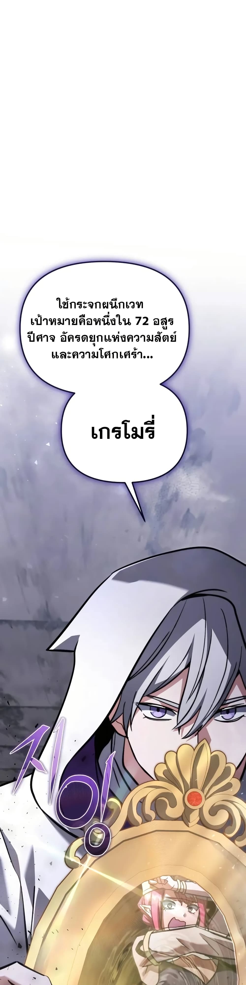 Terminally-Ill Genius Dark Knight 31/82