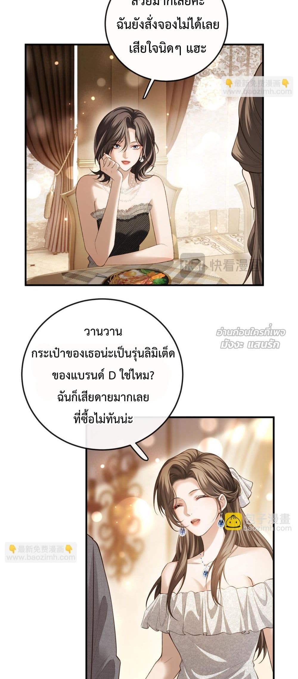 Fake Celebrity – เกมรักซ่อนเร้นของเซเลบจอมปลอม 31/42