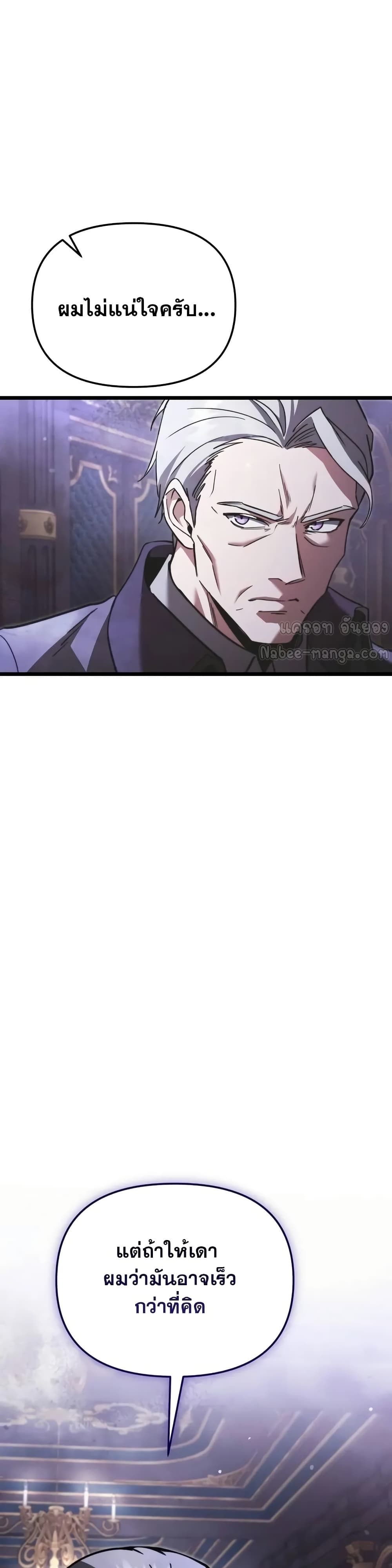 Terminally-Ill Genius Dark Knight 20/82