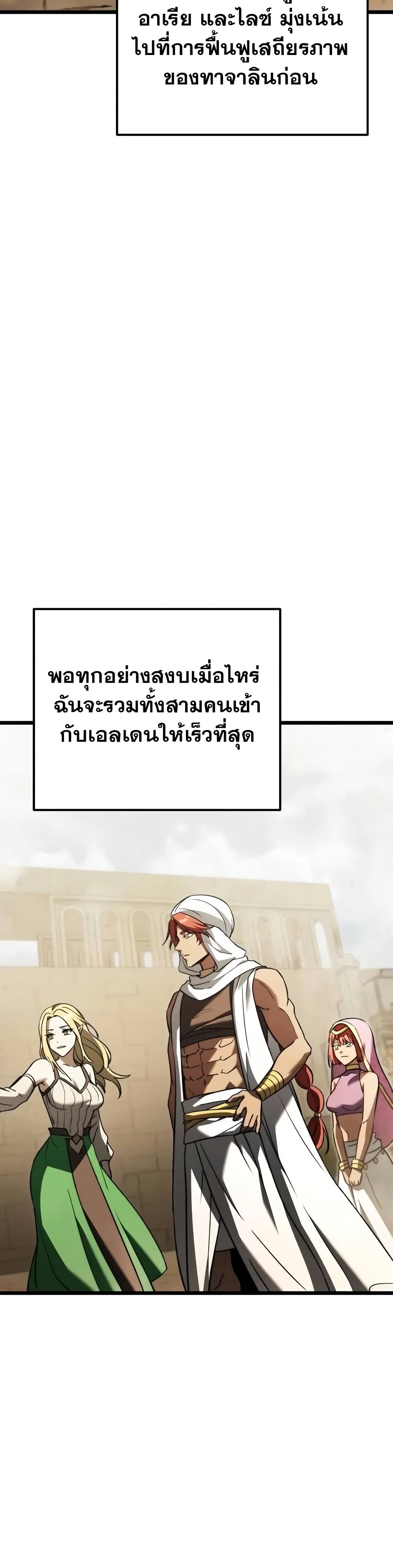 Terminally-Ill Genius Dark Knight 47/82