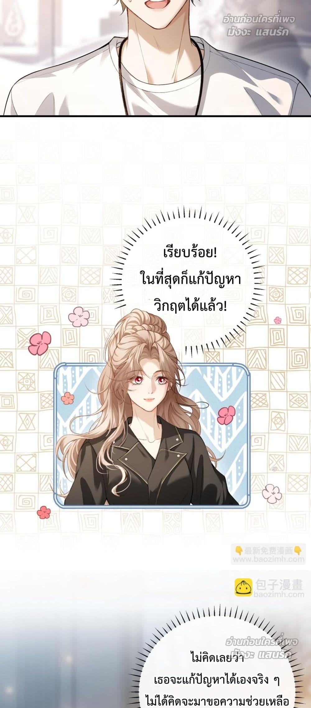 Fake Celebrity – เกมรักซ่อนเร้นของเซเลบจอมปลอม 12/42