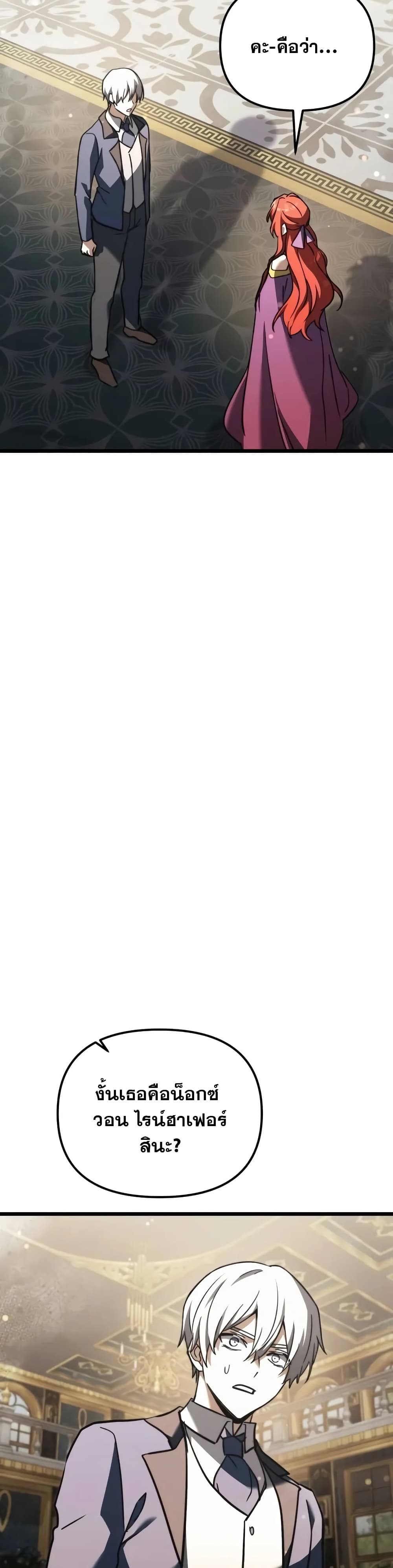 Terminally-Ill Genius Dark Knight 57/82