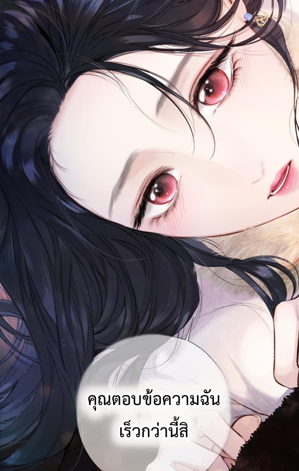 Accidental Love - บังเอิญรักไม่รู้ตัว 11/60