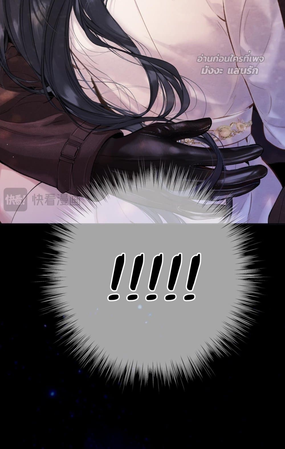 Accidental Love - บังเอิญรักไม่รู้ตัว 20/60