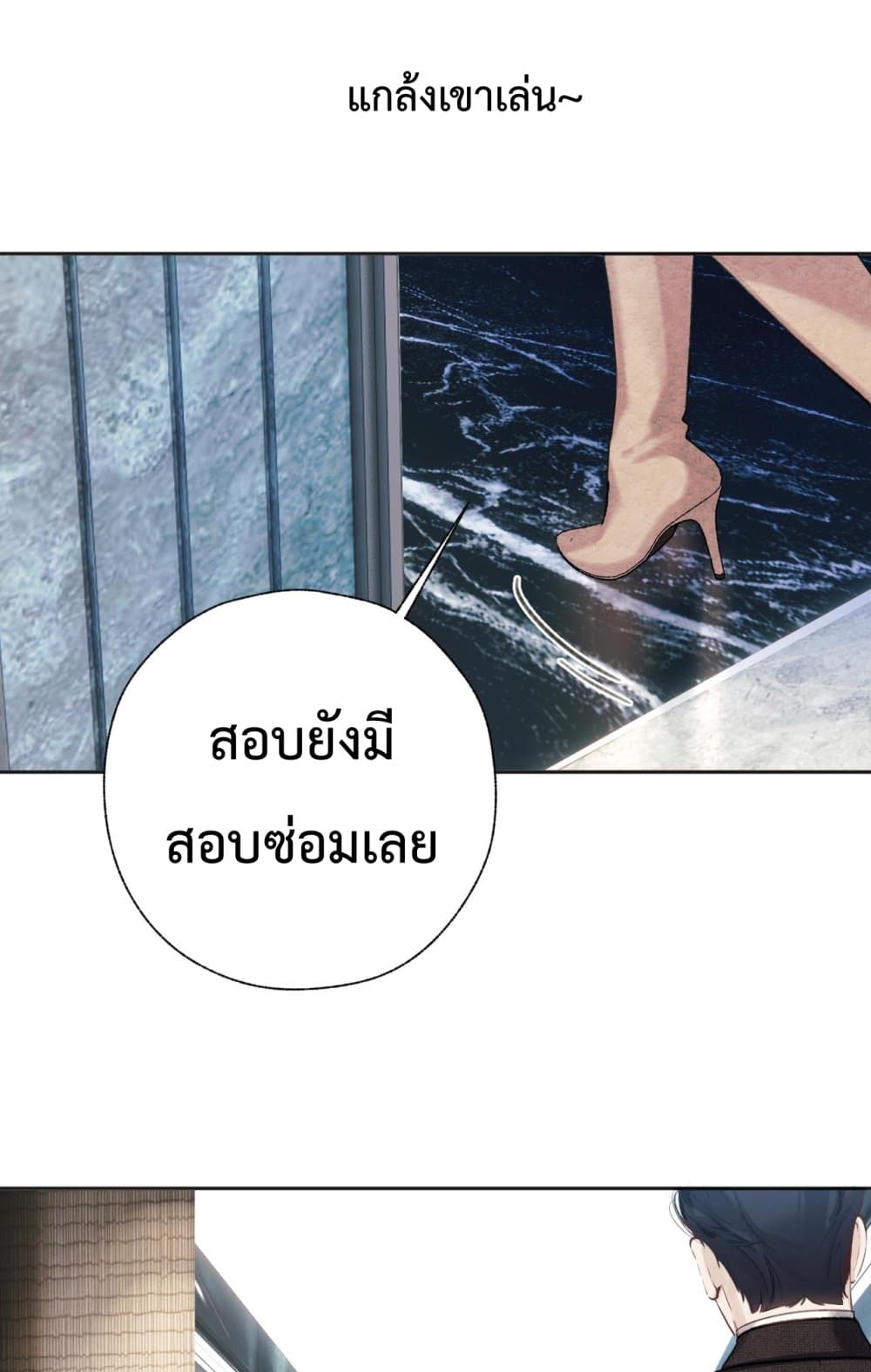 Accidental Love - บังเอิญรักไม่รู้ตัว 42/60