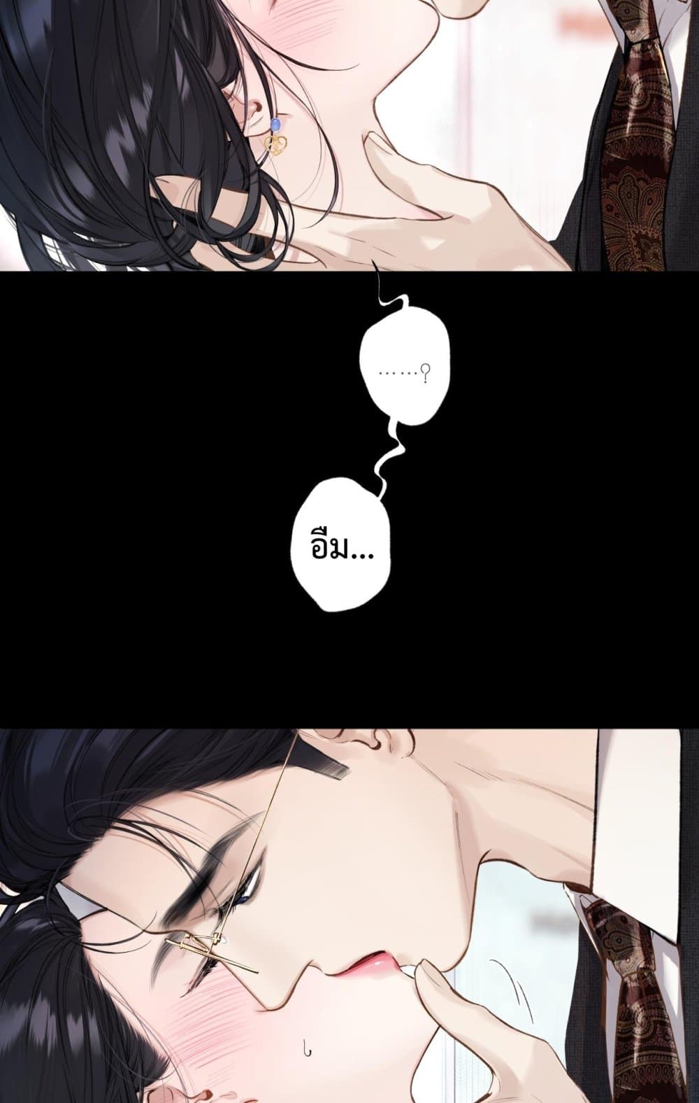 Accidental Love - บังเอิญรักไม่รู้ตัว 47/60