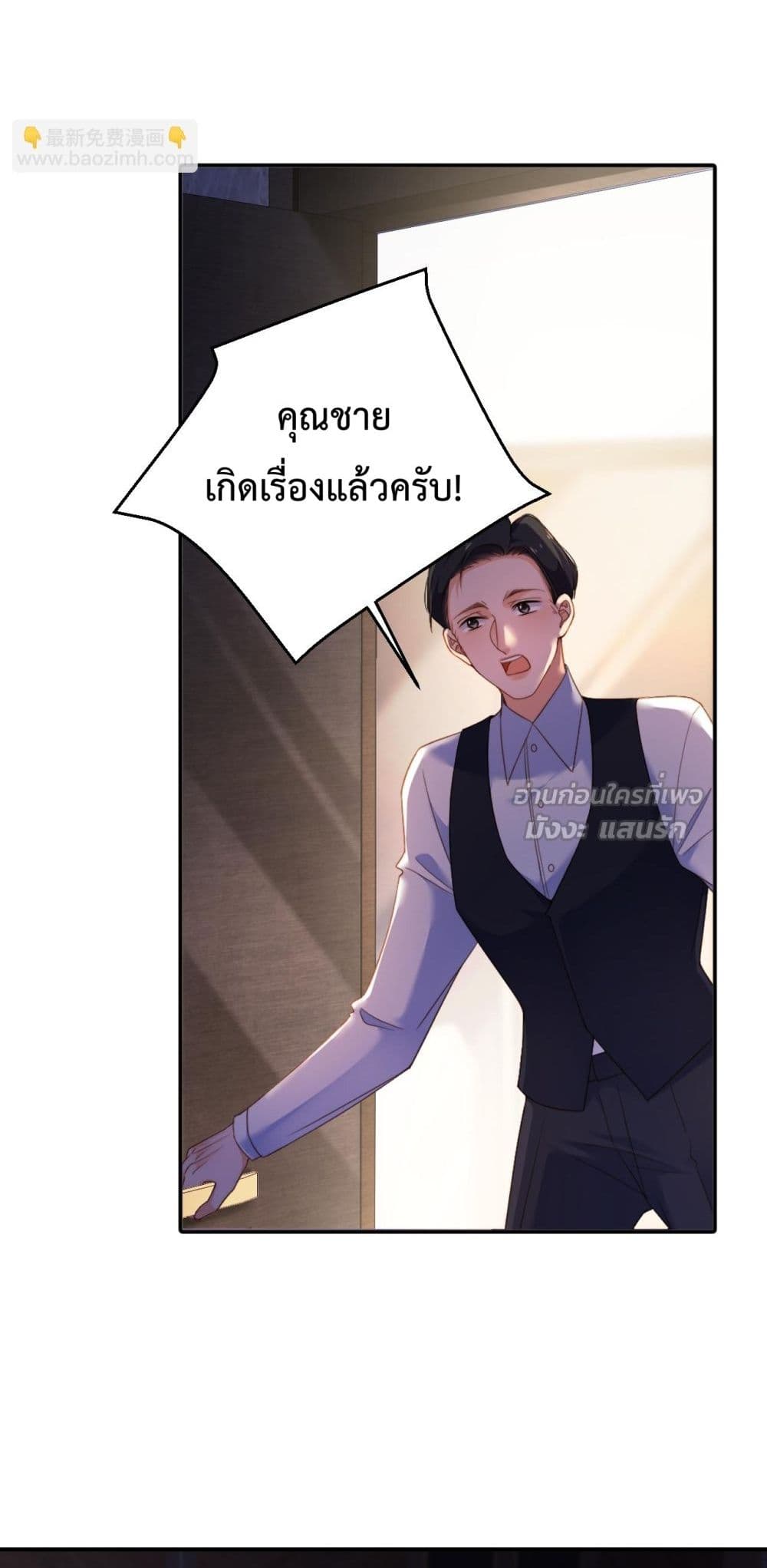 I Got A Cute Kid, Buy 1 Get 1 Free - ฉันได้เด็กน่ารัก 1 แถม 1 8/42