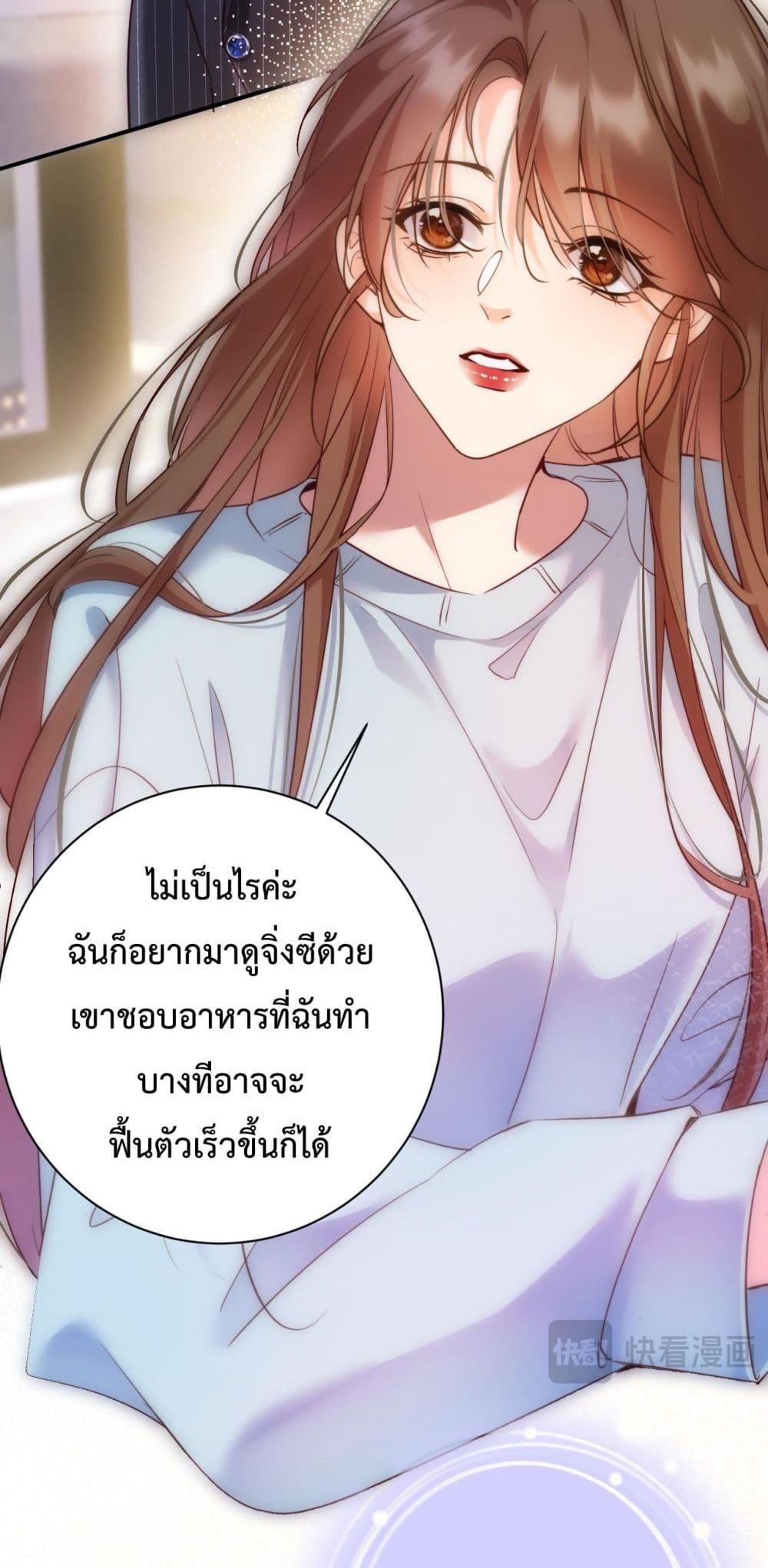 I Got A Cute Kid, Buy 1 Get 1 Free - ฉันได้เด็กน่ารัก 1 แถม 1 33/42