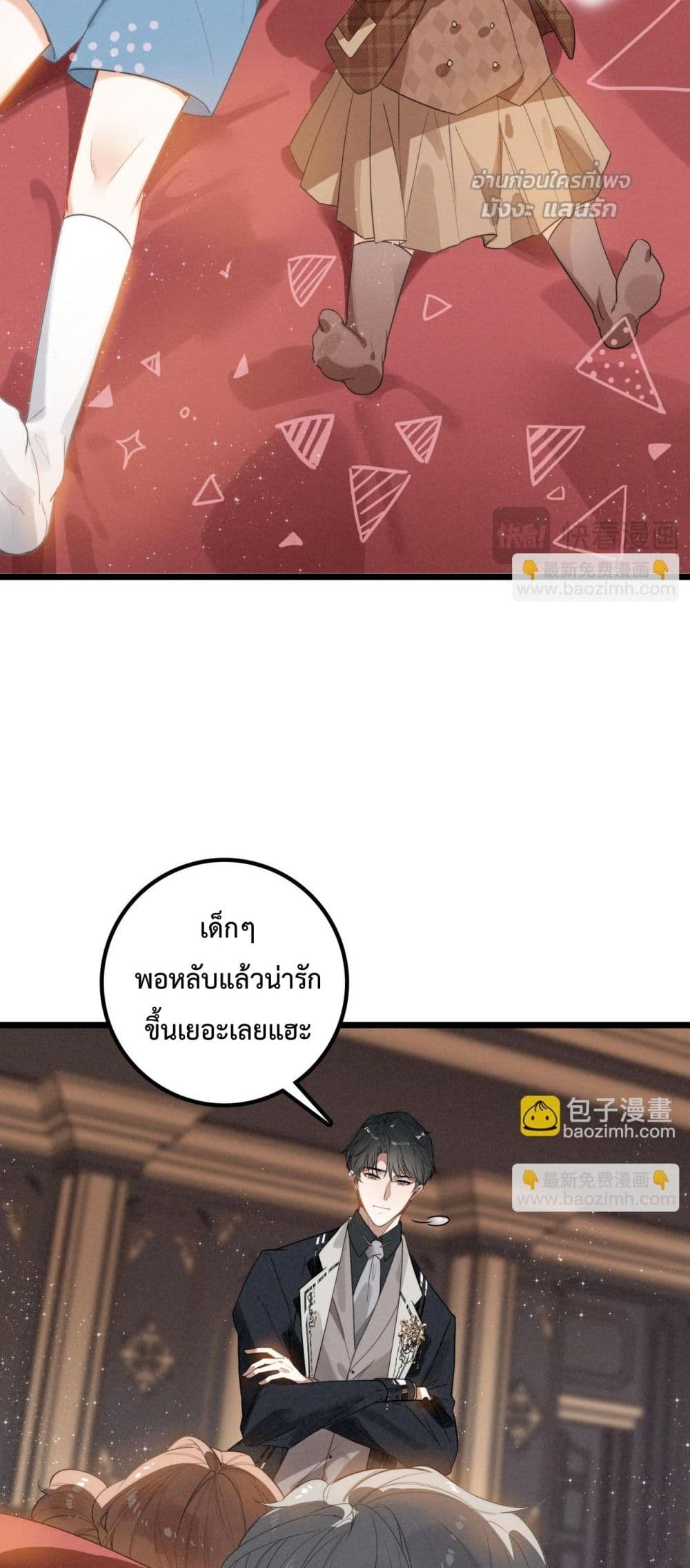 When I Became a Cute Kid, The Villain Wanted to Kill Me – เมื่อฉันกลายเป็นเด็กน่ารัก ที่วายร้ายต้องการฆ่า 8/32