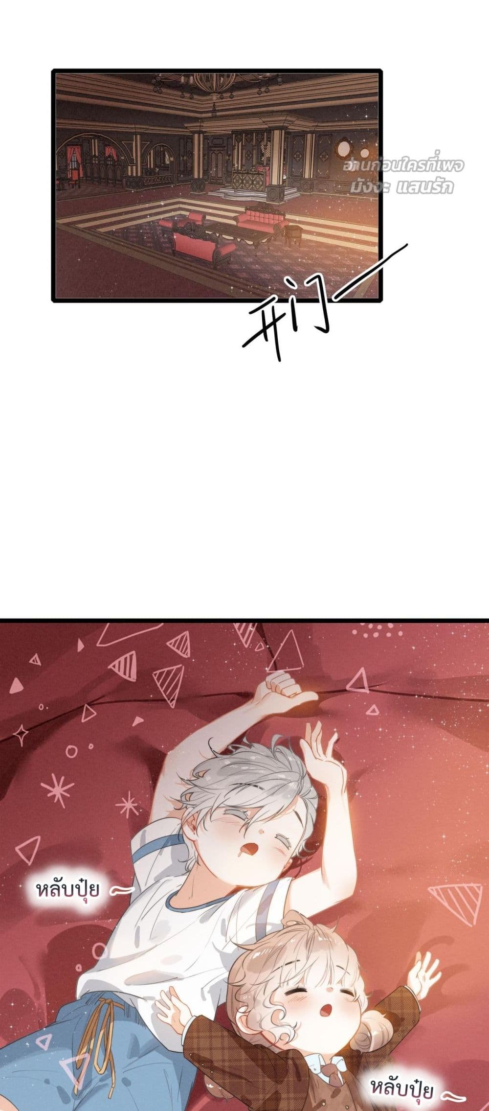 When I Became a Cute Kid, The Villain Wanted to Kill Me – เมื่อฉันกลายเป็นเด็กน่ารัก ที่วายร้ายต้องการฆ่า 7/32
