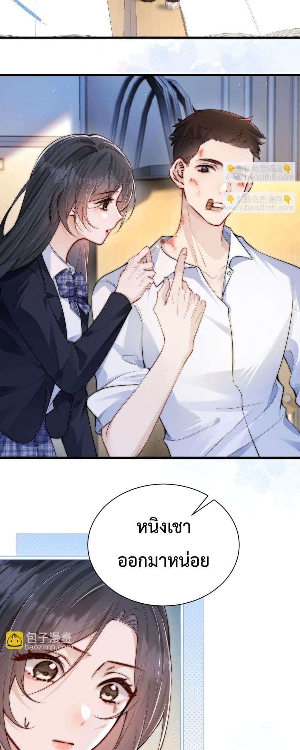 Can You Hear Me - เสียงเรียกจากฉันถึงเธอ 3/22