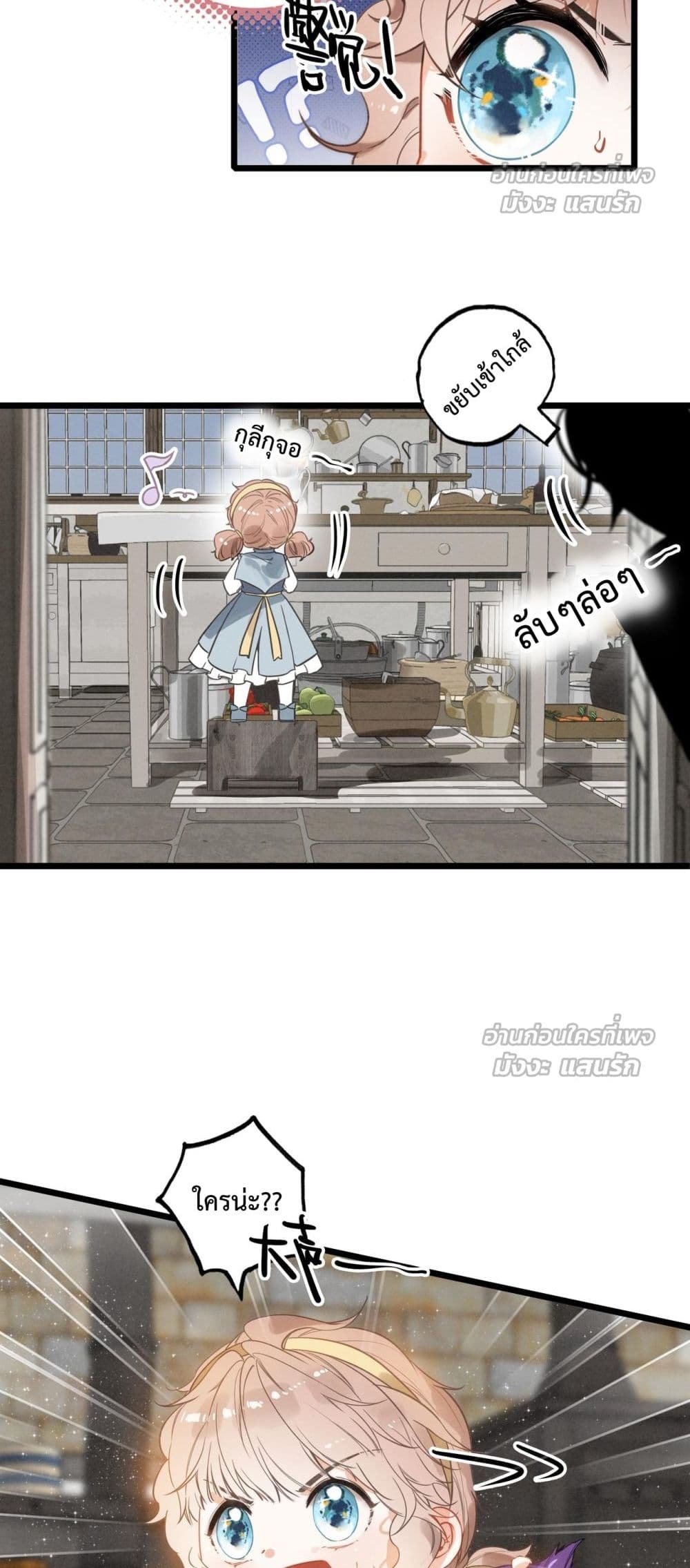 When I Became a Cute Kid, The Villain Wanted to Kill Me – เมื่อฉันกลายเป็นเด็กน่ารัก ที่วายร้ายต้องการฆ่า 25/32