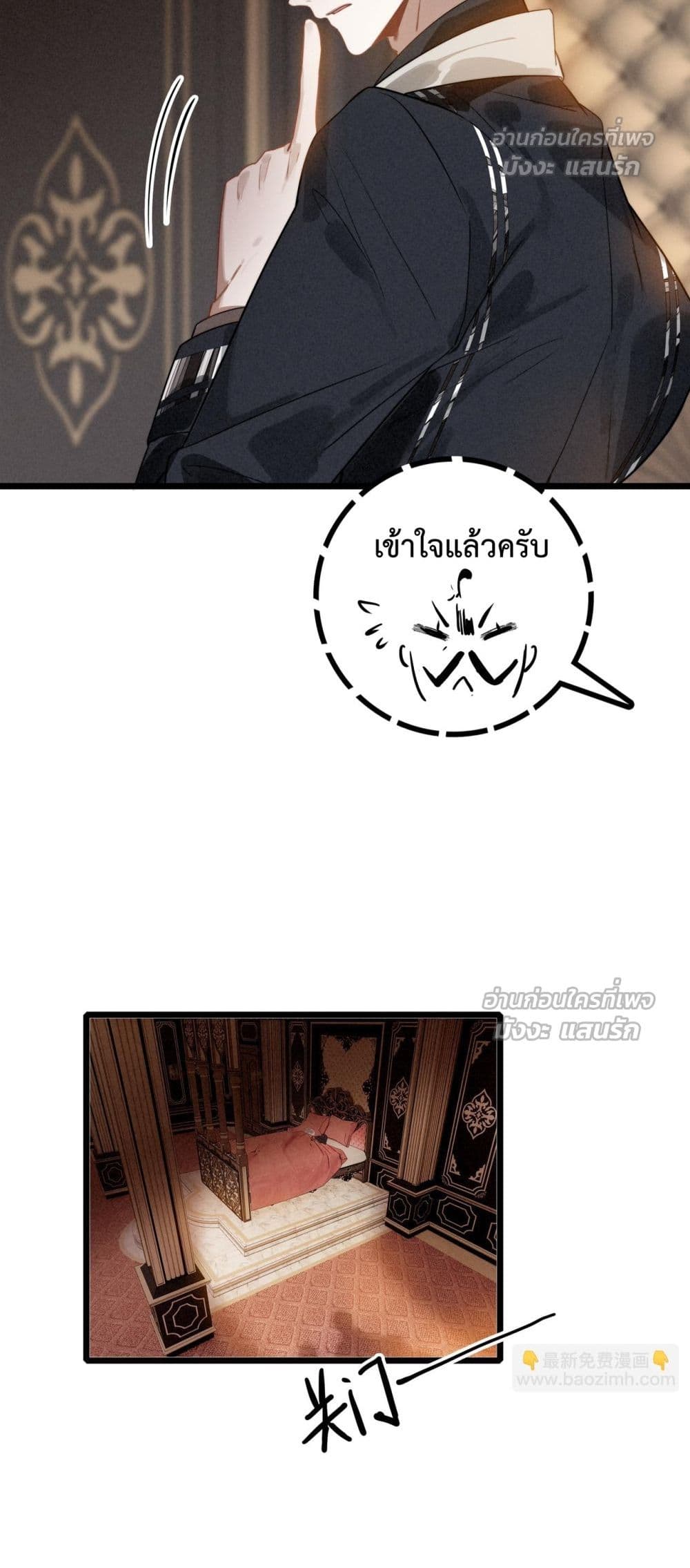 When I Became a Cute Kid, The Villain Wanted to Kill Me – เมื่อฉันกลายเป็นเด็กน่ารัก ที่วายร้ายต้องการฆ่า 16/32