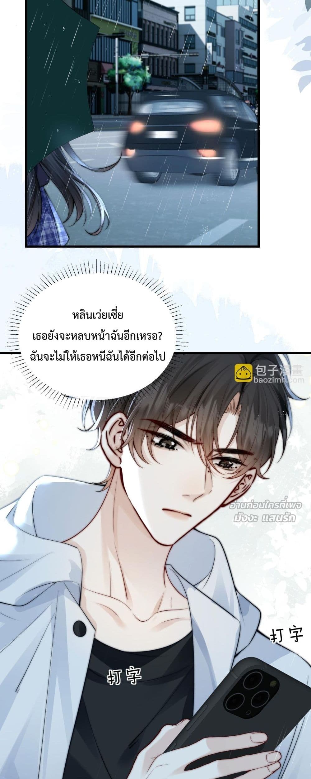 Can You Hear Me - เสียงเรียกจากฉันถึงเธอ 19/22