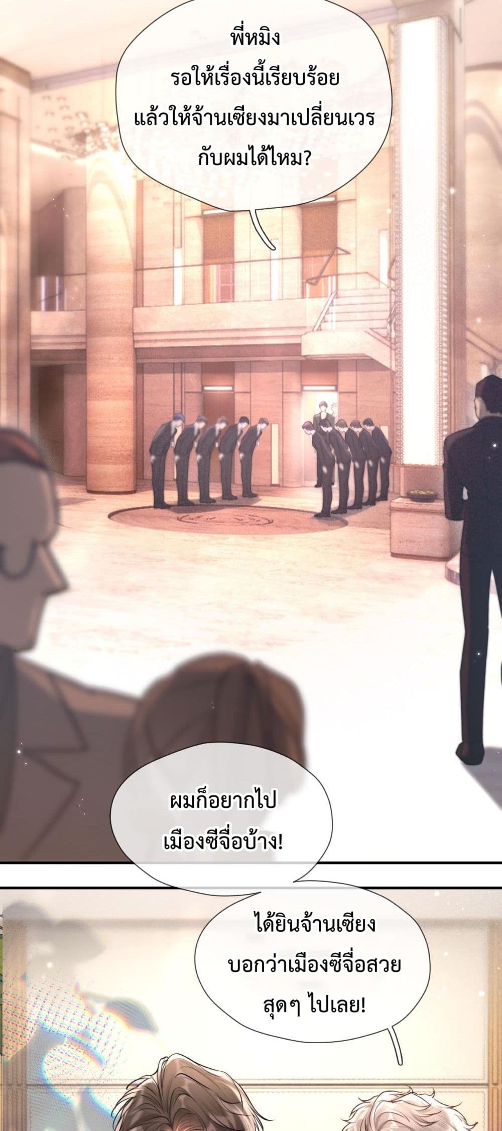 What a Good Girl – เธอช่างเป็นเด็กดีจริงๆ 23/42
