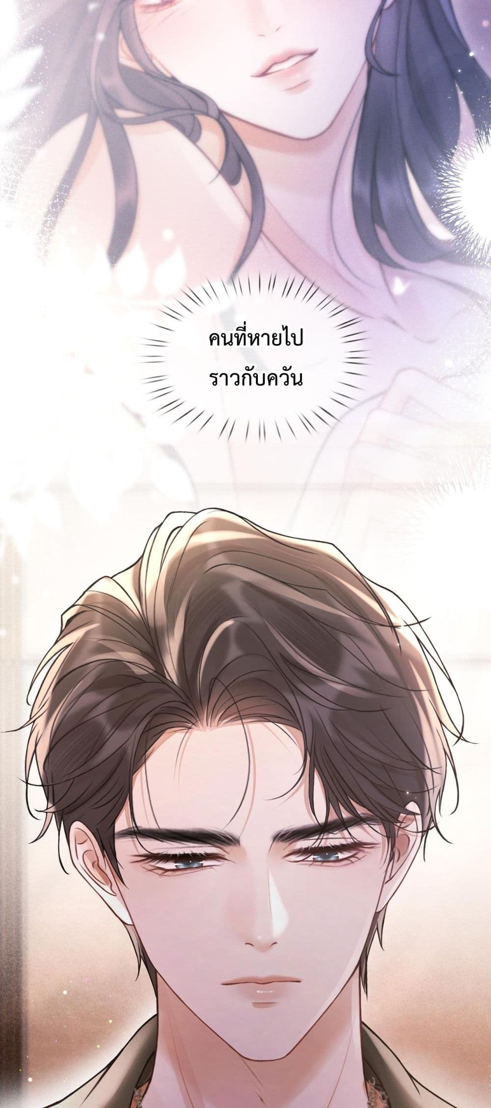 What a Good Girl – เธอช่างเป็นเด็กดีจริงๆ 27/42