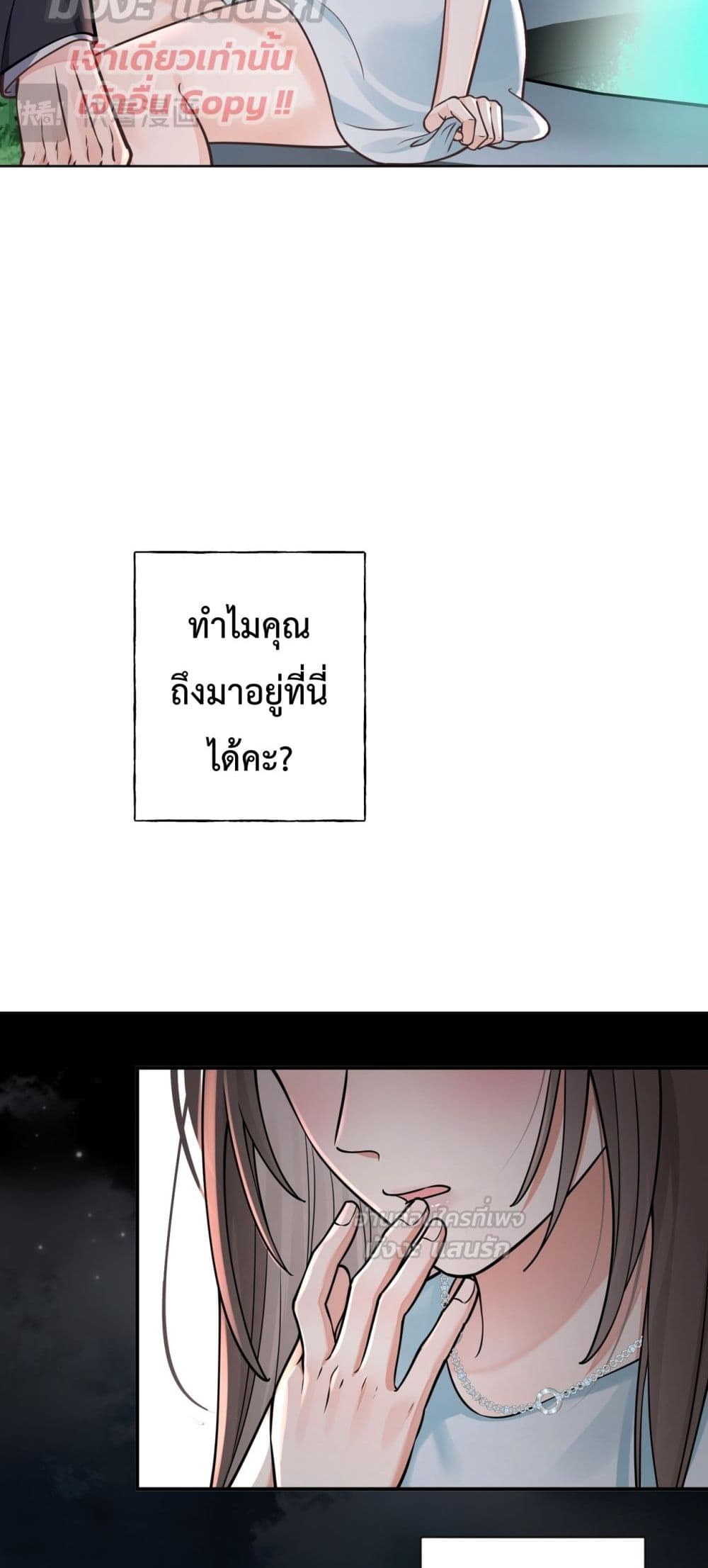My Unexpected Pregnancy with the CEO –  ฉันท้องไม่ทันตั้งตัว กับซีอีโอที่เคยแอบรัก 7/42
