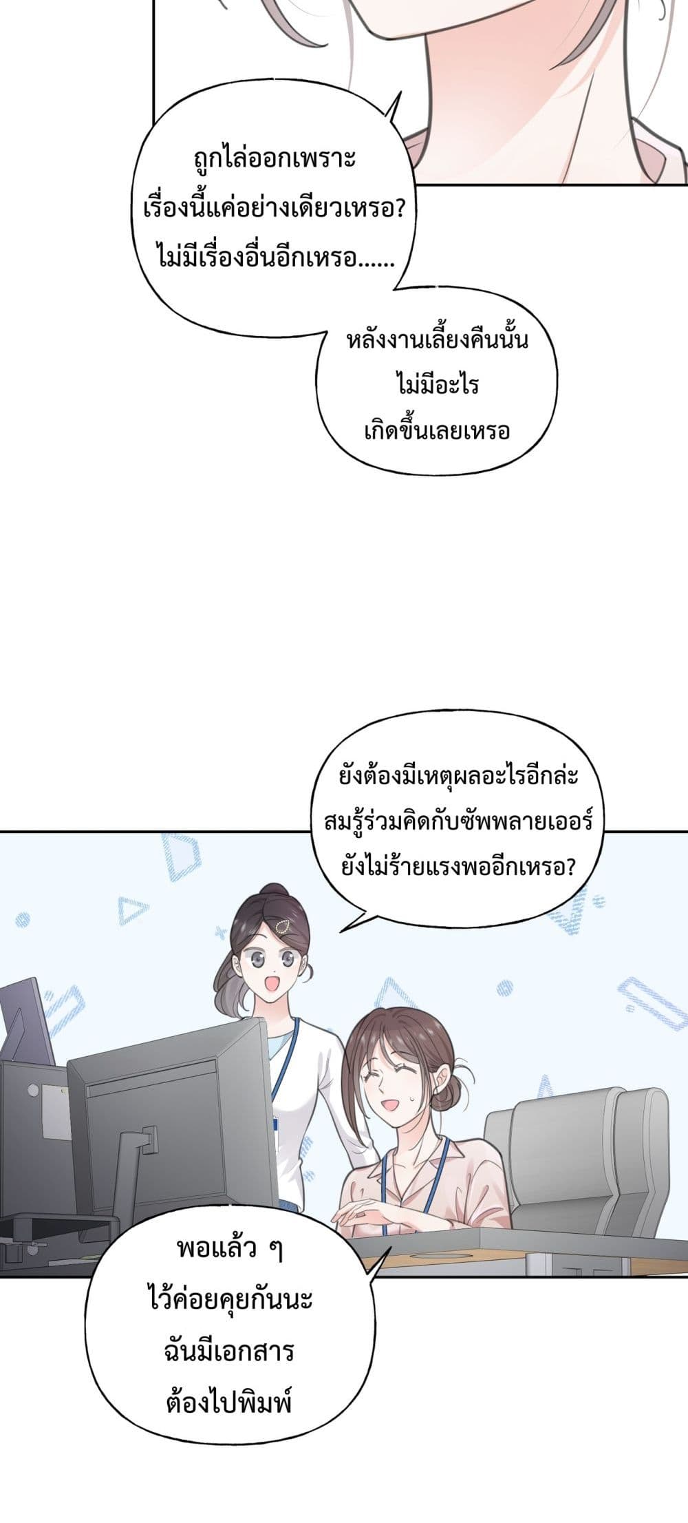 My Unexpected Pregnancy with the CEO –  ฉันท้องไม่ทันตั้งตัว กับซีอีโอที่เคยแอบรัก 36/42