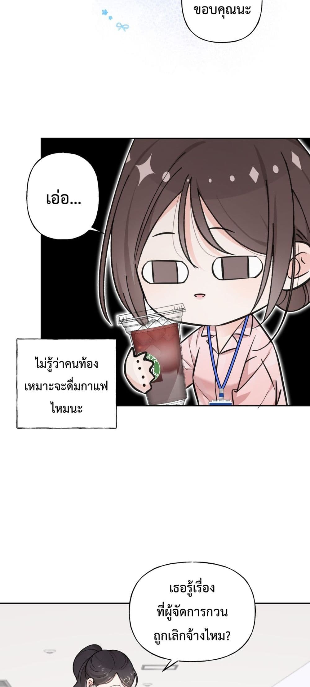 My Unexpected Pregnancy with the CEO –  ฉันท้องไม่ทันตั้งตัว กับซีอีโอที่เคยแอบรัก 33/42