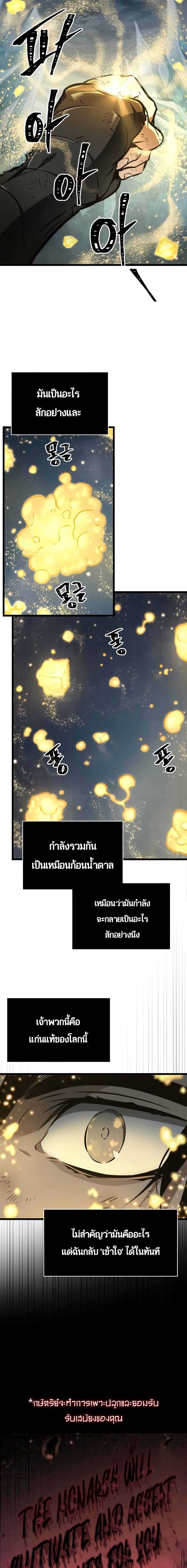 The World After The End 7 แปลไทย