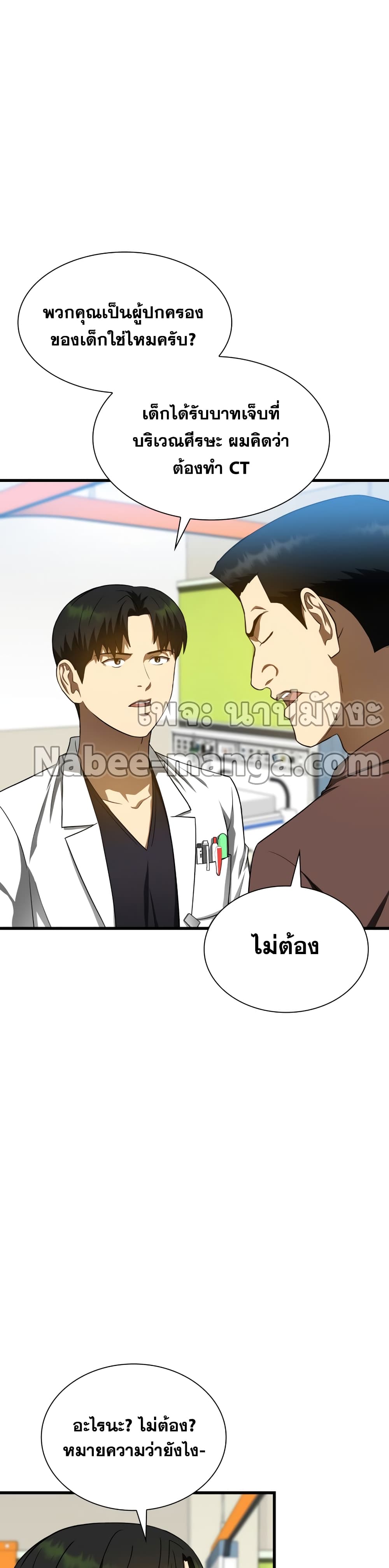 Perfect Surgeon 36 แปลไทย